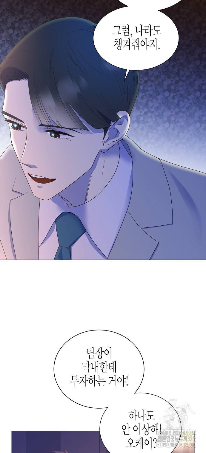영업 천재가 되었다 18화 32