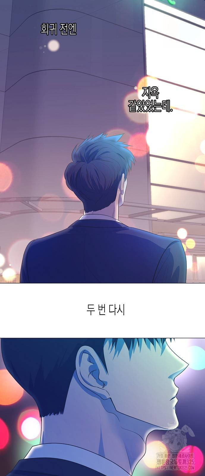 영업 천재가 되었다 18화 35