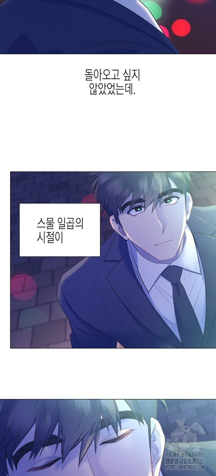 영업 천재가 되었다 18화 36