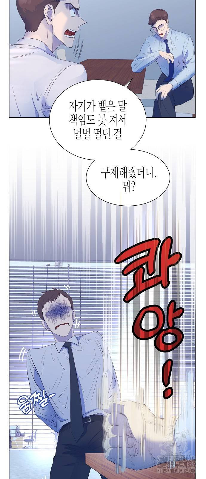 영업 천재가 되었다 18화 41