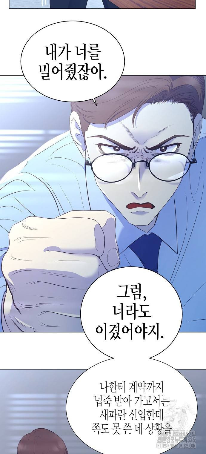 영업 천재가 되었다 18화 42
