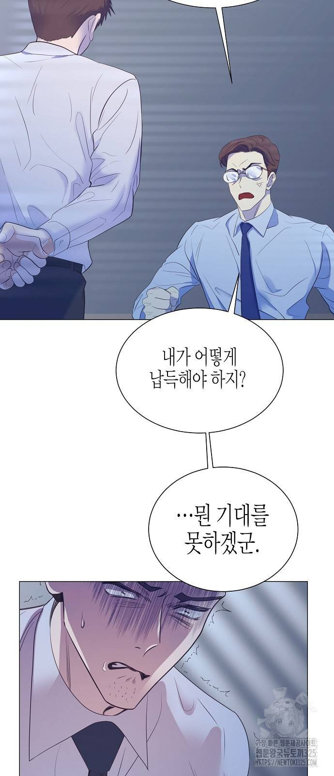 영업 천재가 되었다 18화 43