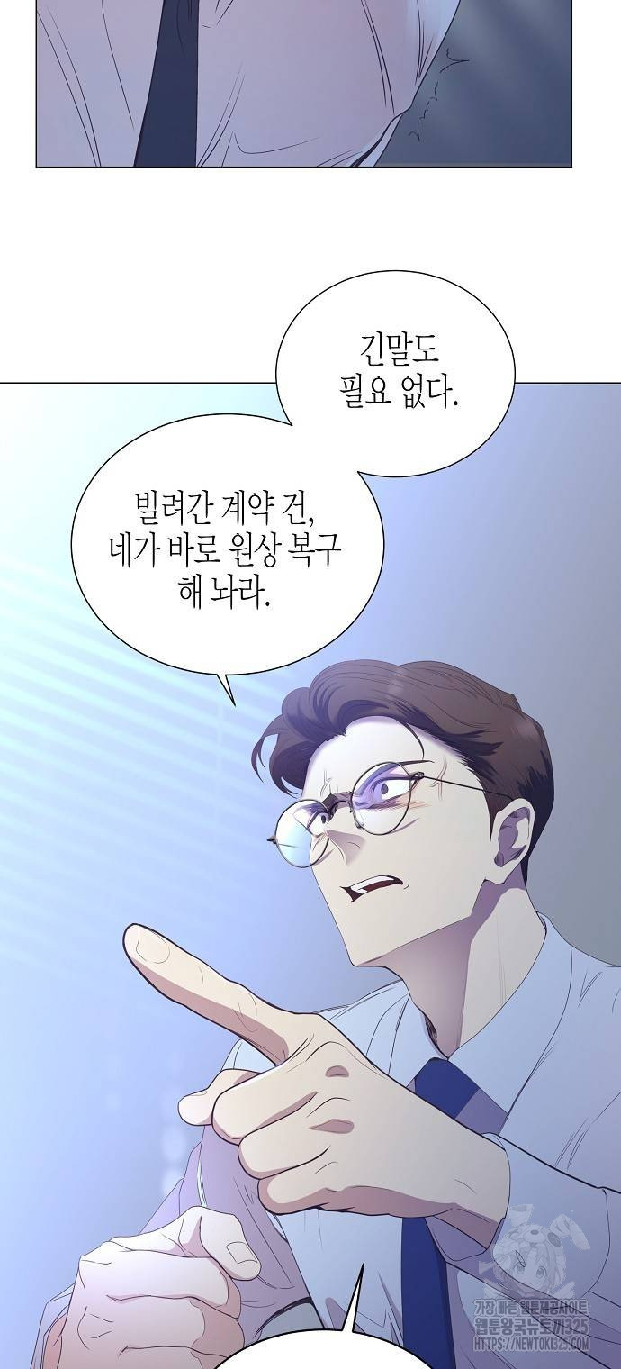 영업 천재가 되었다 18화 44