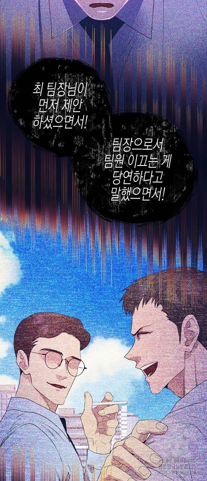 영업 천재가 되었다 18화 47