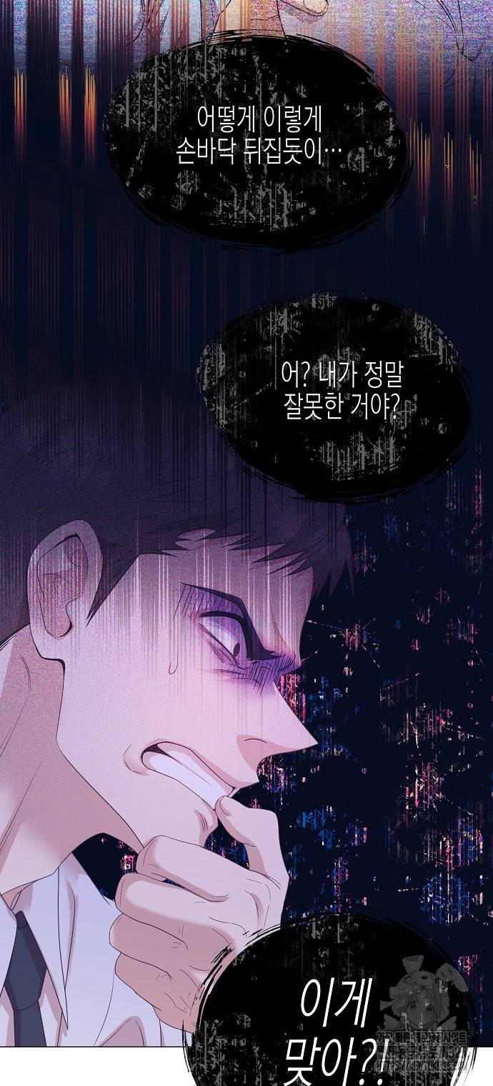 영업 천재가 되었다 18화 48