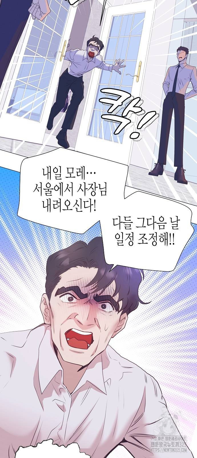 영업 천재가 되었다 18화 51