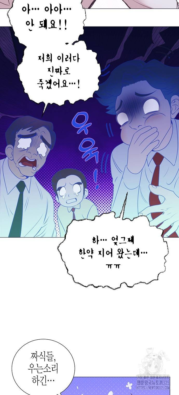 영업 천재가 되었다 18화 52