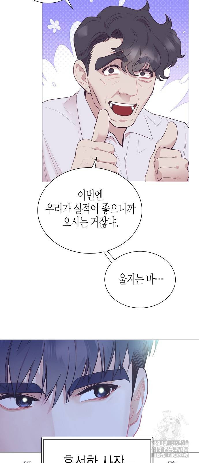 영업 천재가 되었다 18화 53