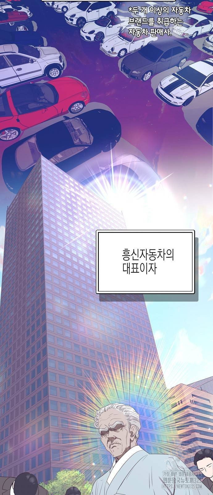 영업 천재가 되었다 18화 55