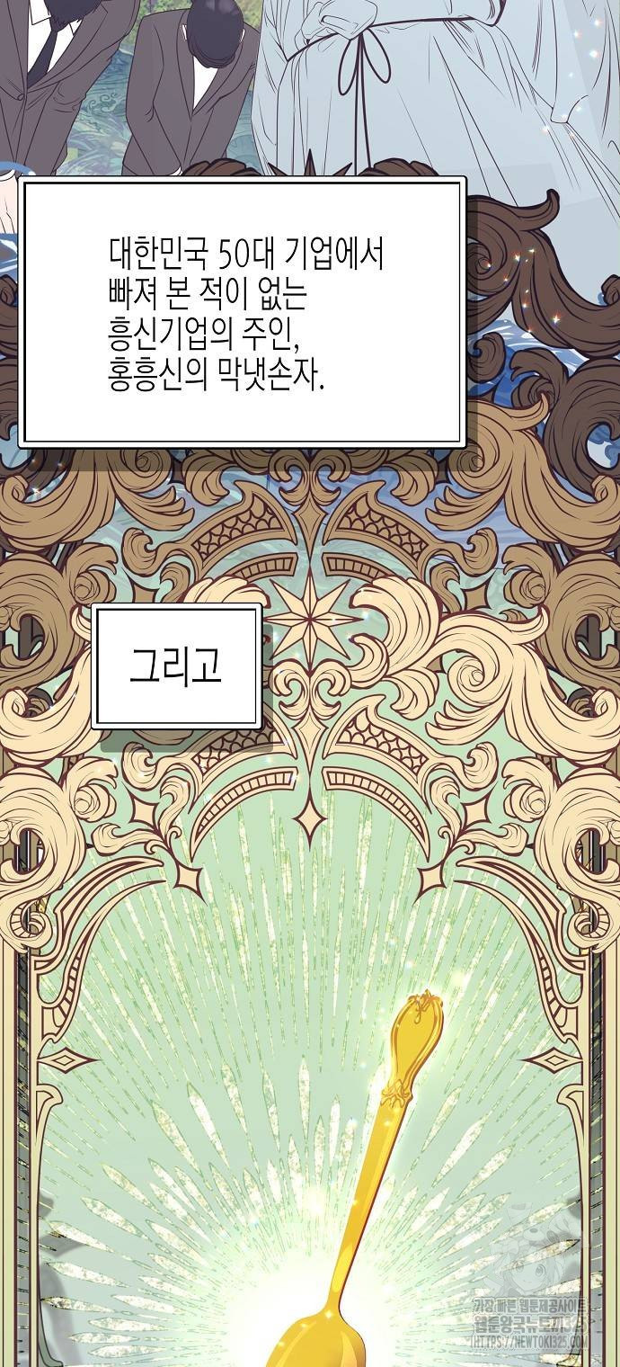 영업 천재가 되었다 18화 56