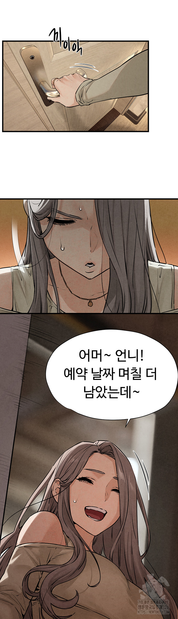 모비딕 15화 2