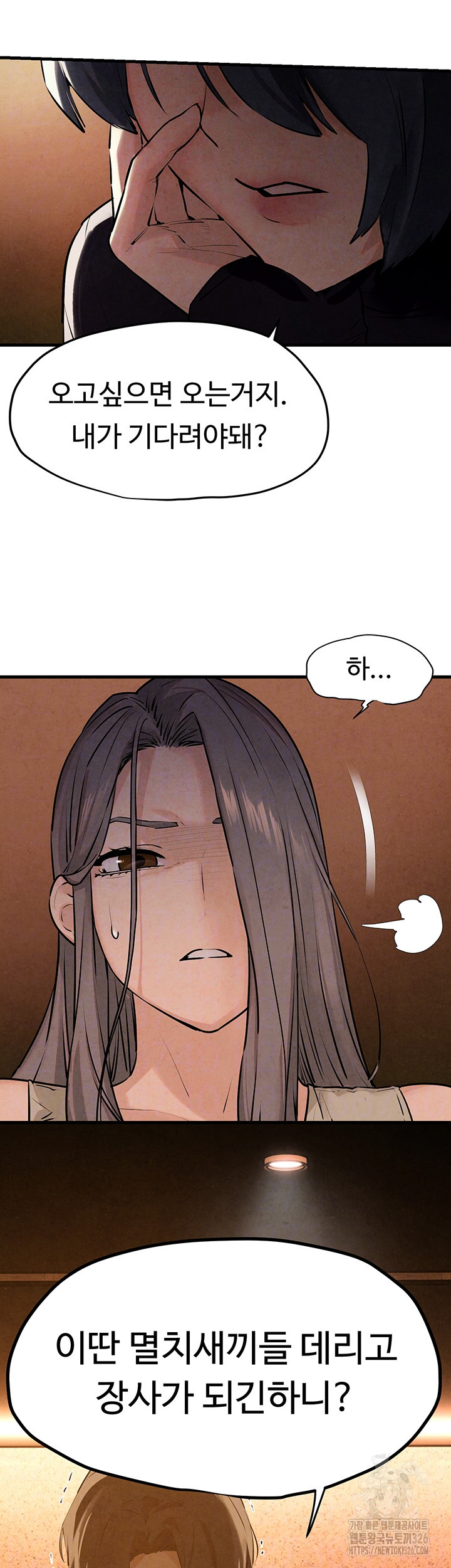 모비딕 15화 4