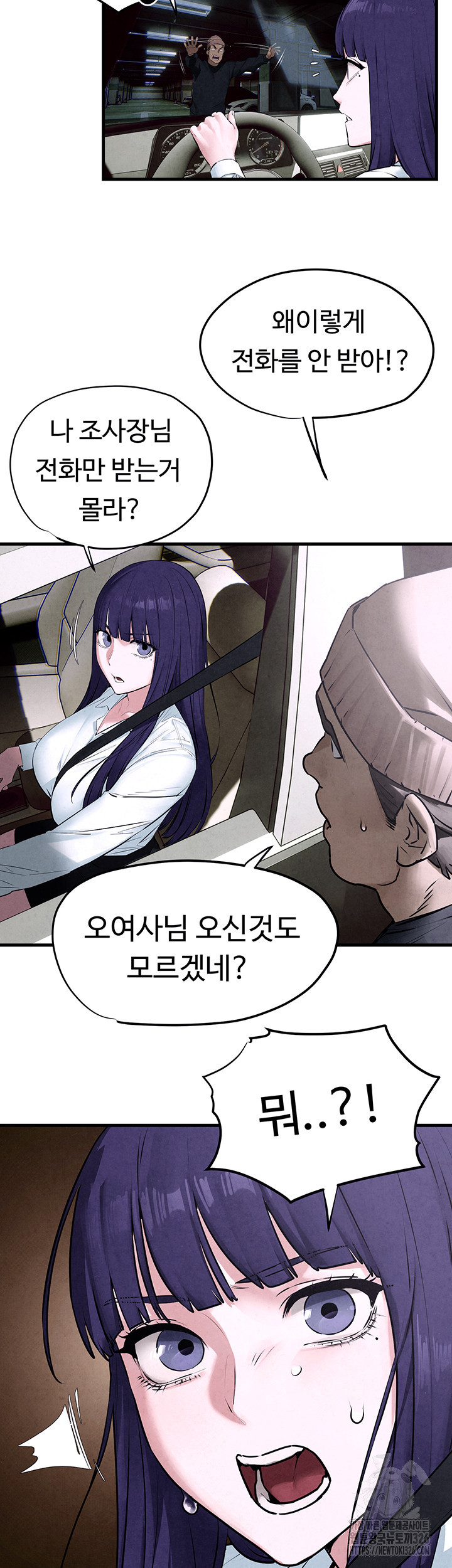 모비딕 15화 10