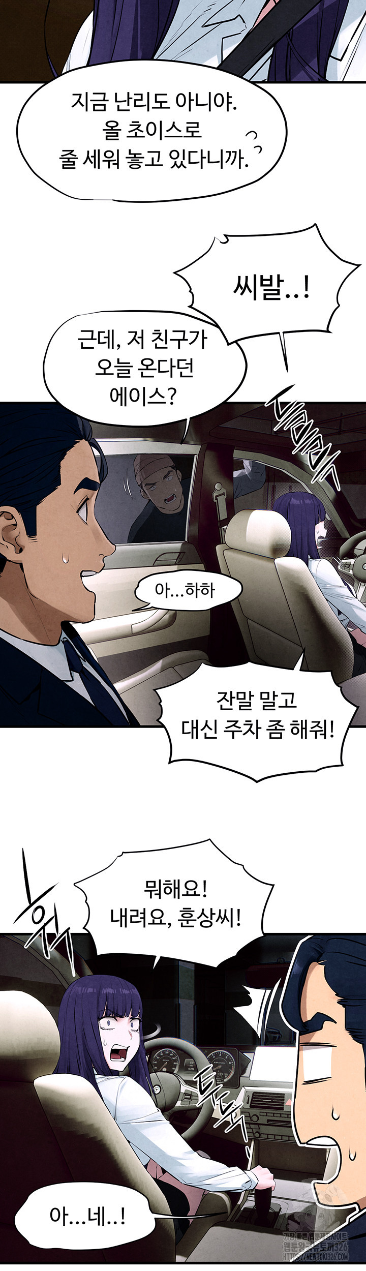 모비딕 15화 11
