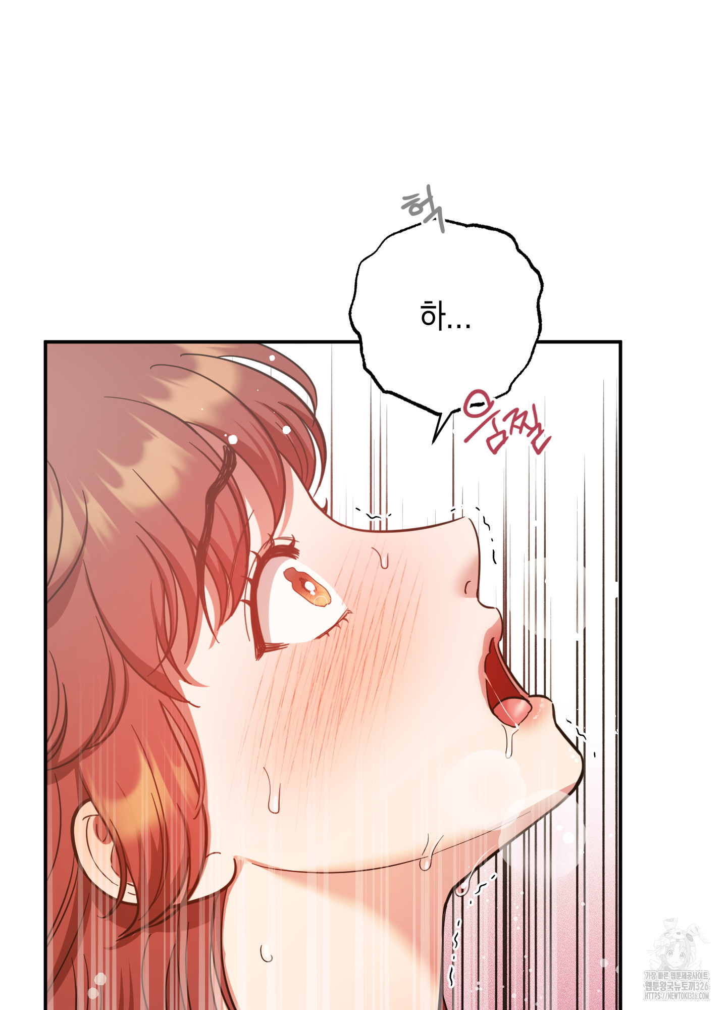 음마의 하나 86화 6