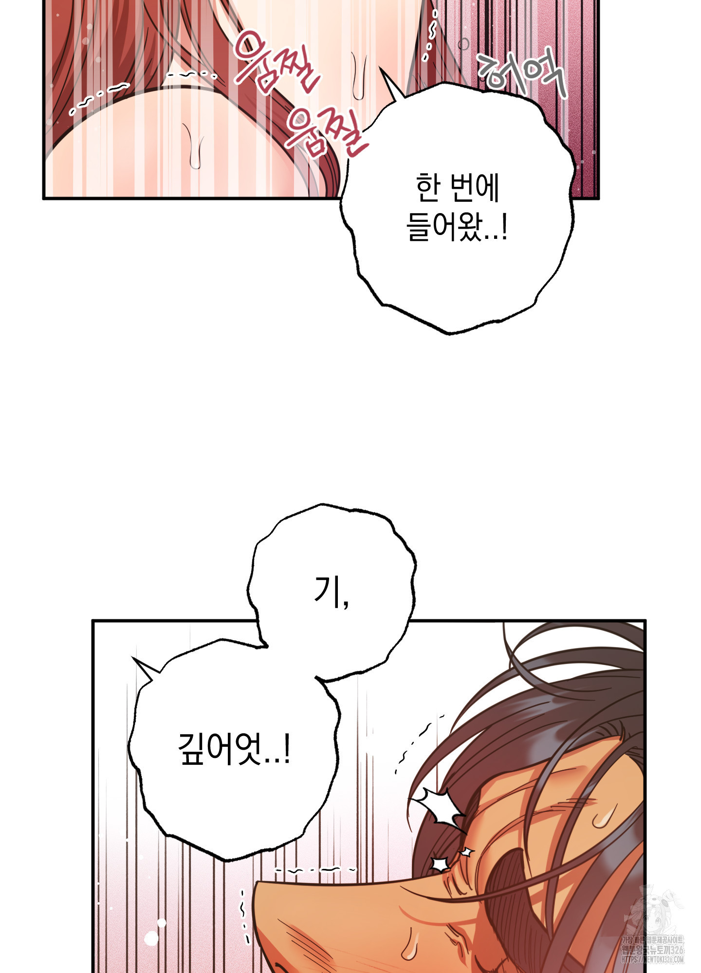 음마의 하나 86화 7