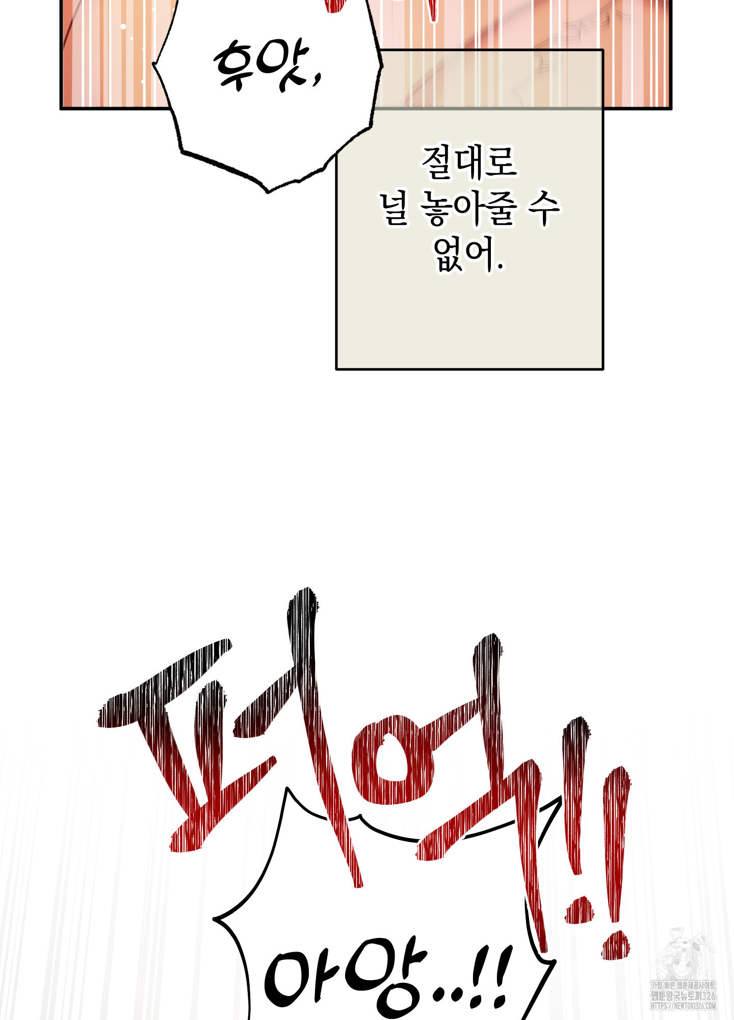 음마의 하나 86화 10