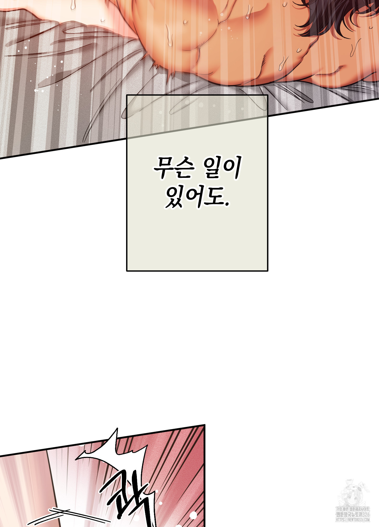 음마의 하나 86화 12