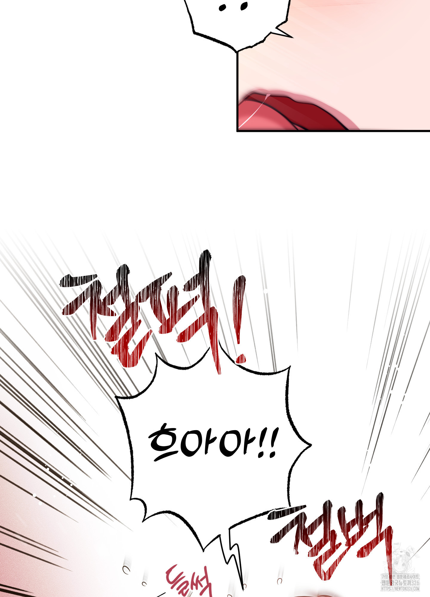 음마의 하나 86화 14