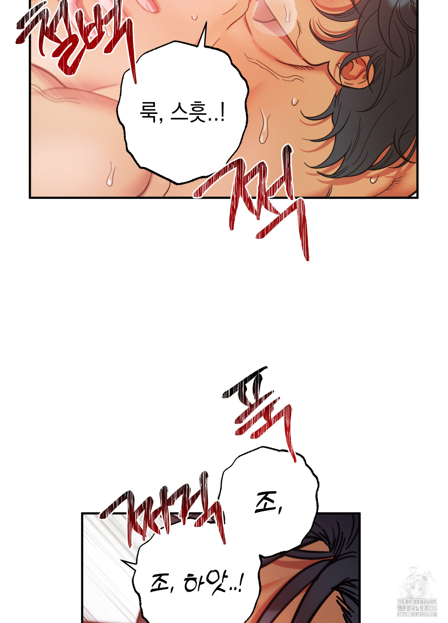 음마의 하나 86화 17