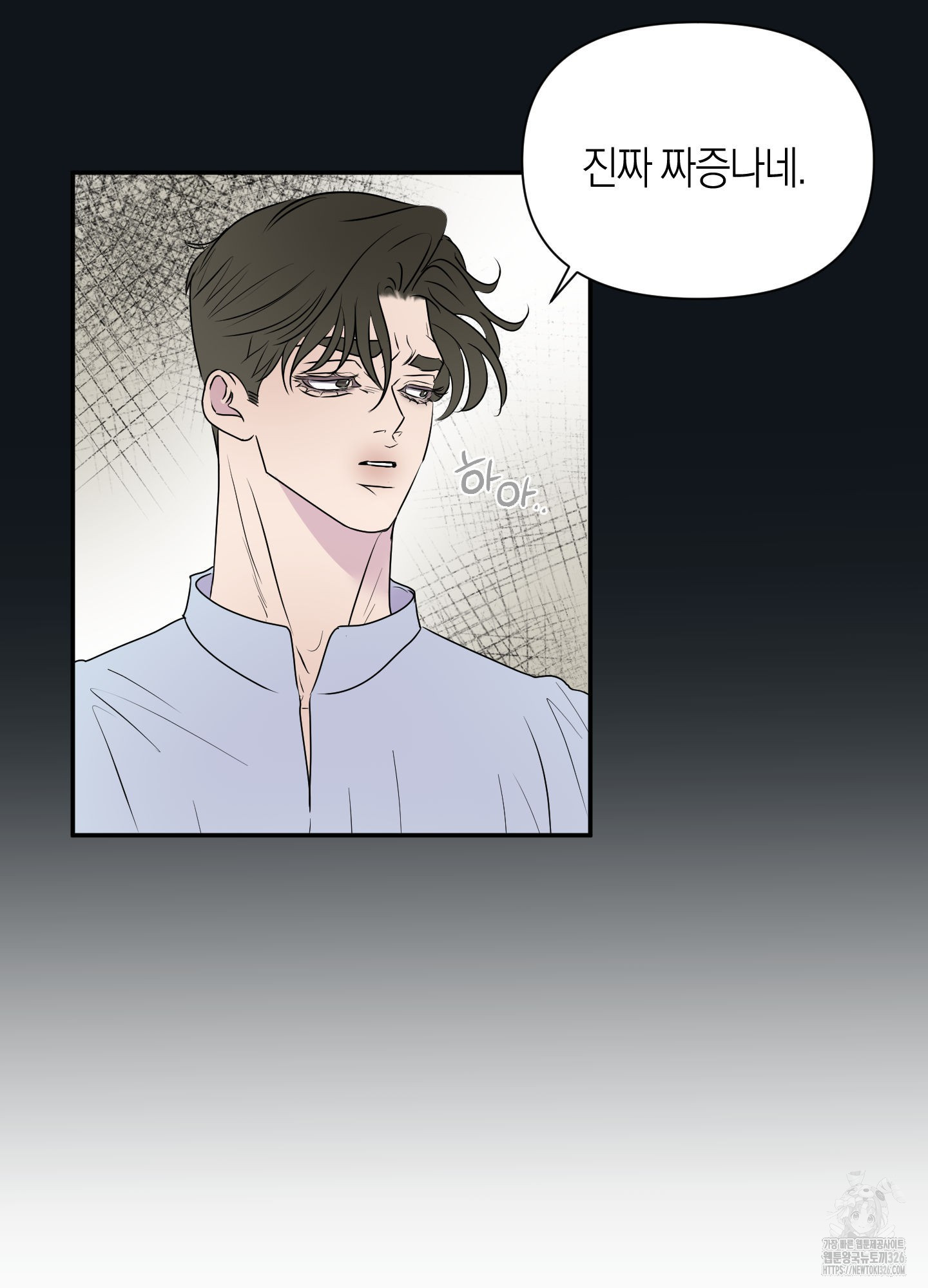 Kick Your Heart 19화 11