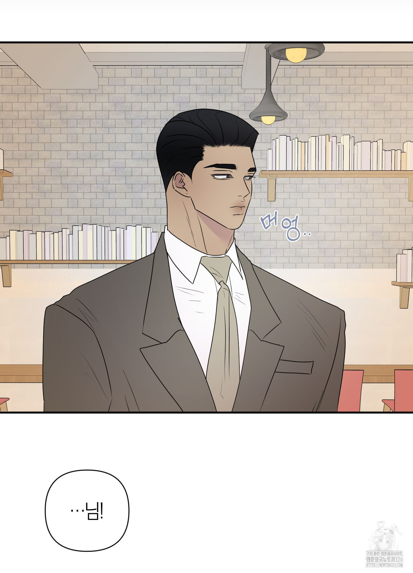 Kick Your Heart 19화 12