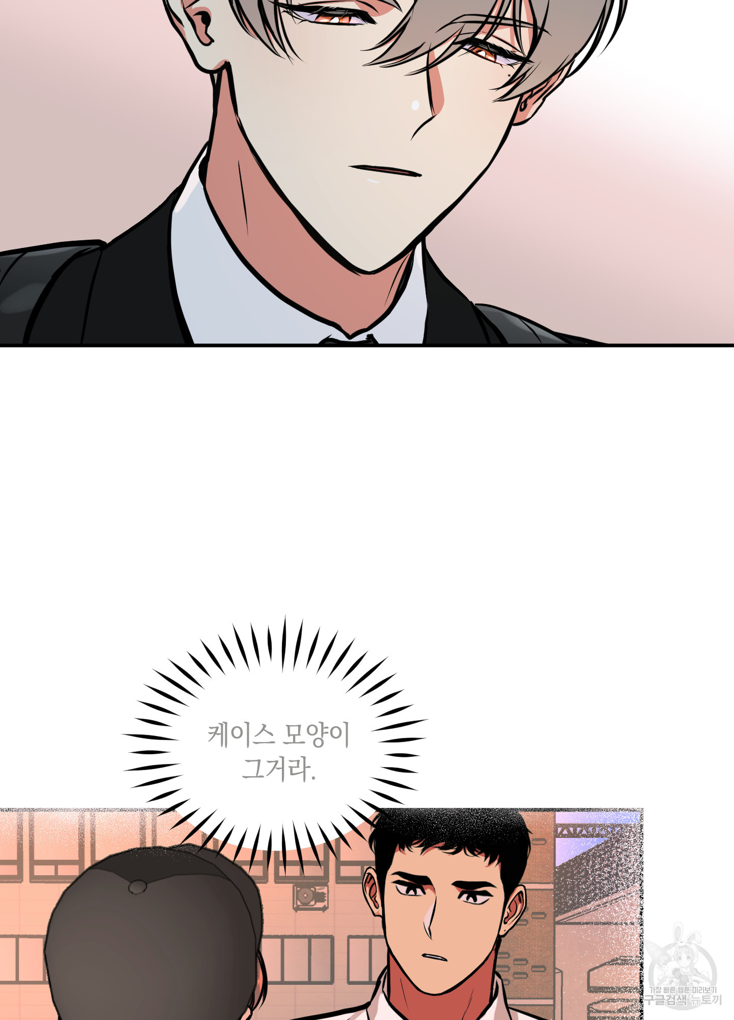 유령의 창 26화 2