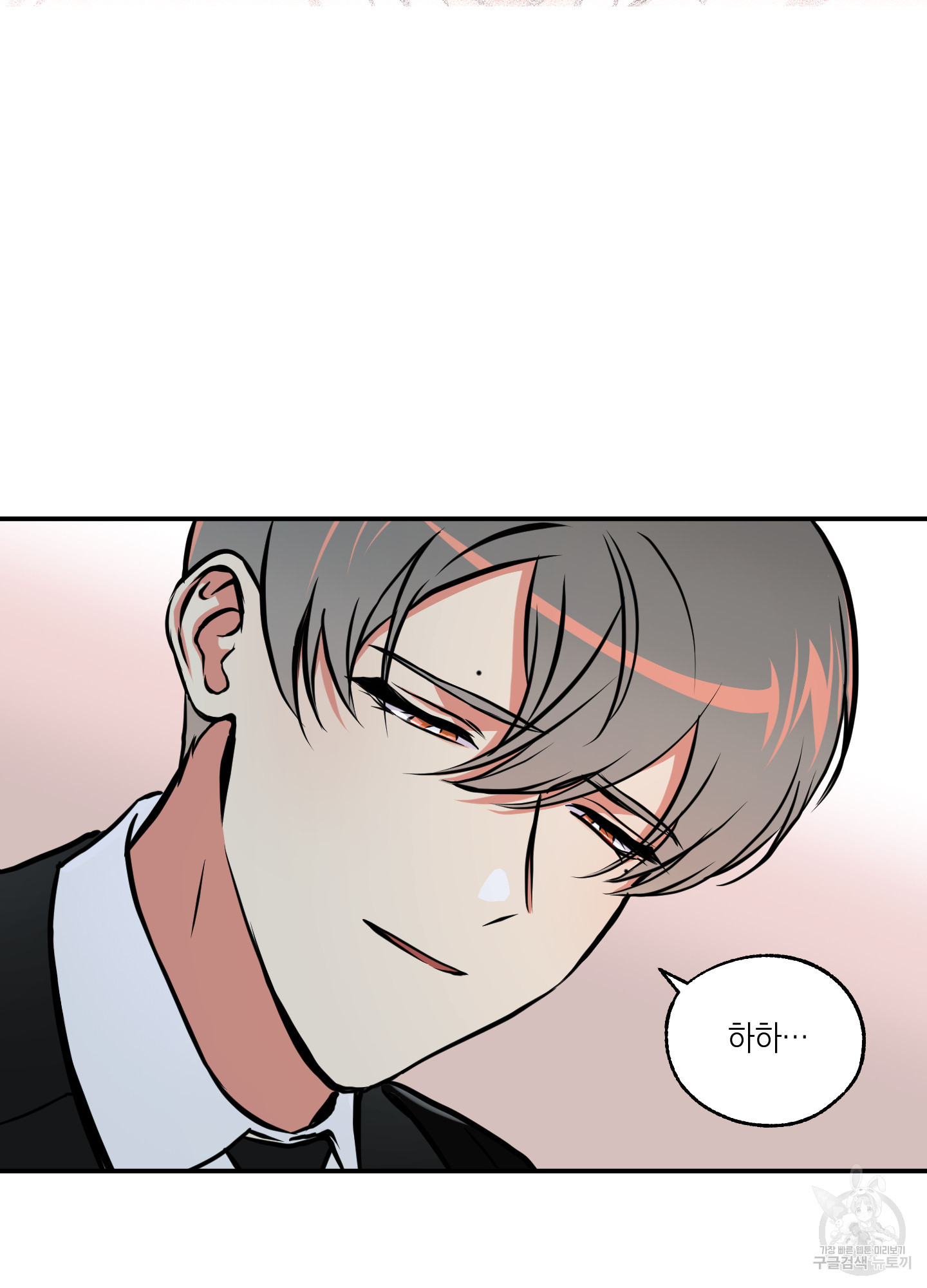 유령의 창 26화 5