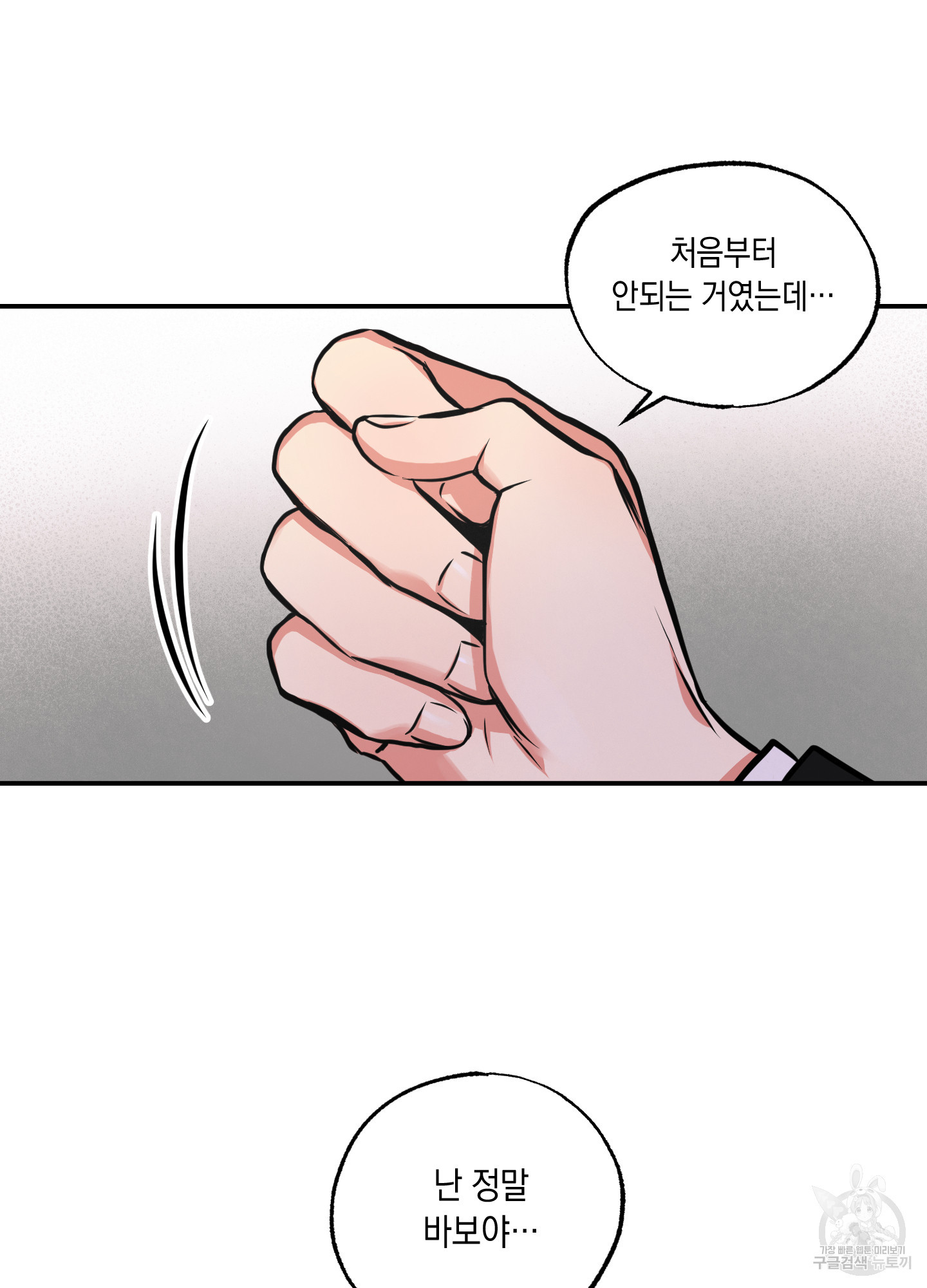 유령의 창 26화 6