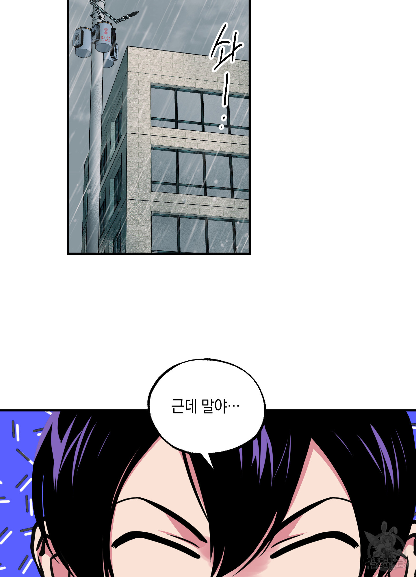 유령의 창 26화 9