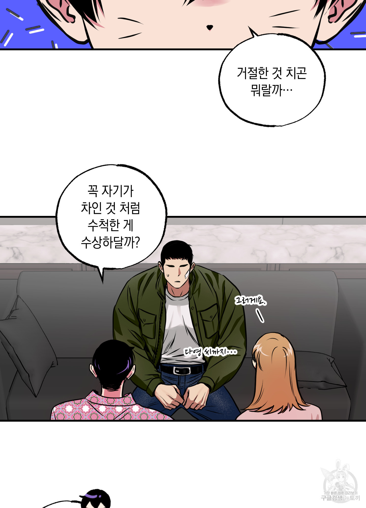 유령의 창 26화 10