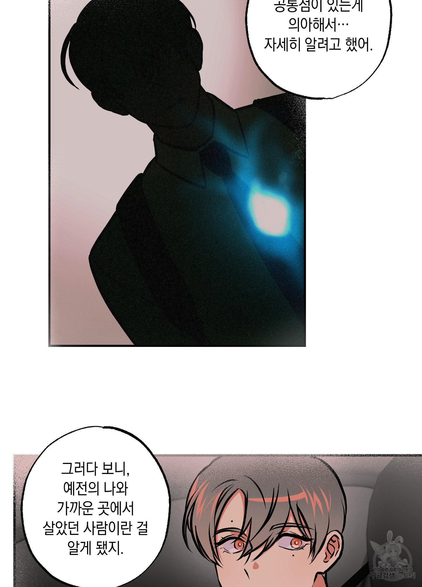 유령의 창 26화 13