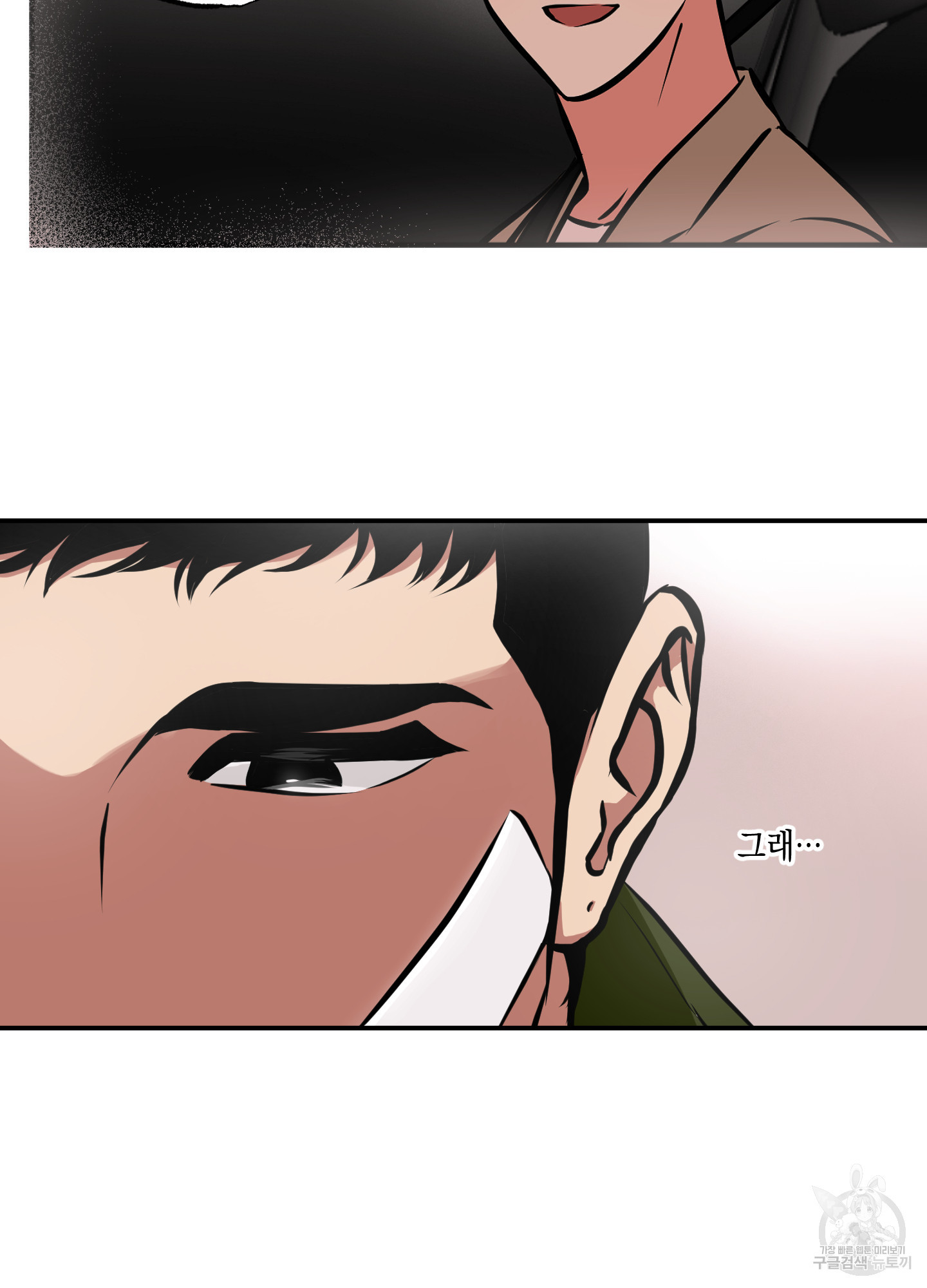 유령의 창 26화 14