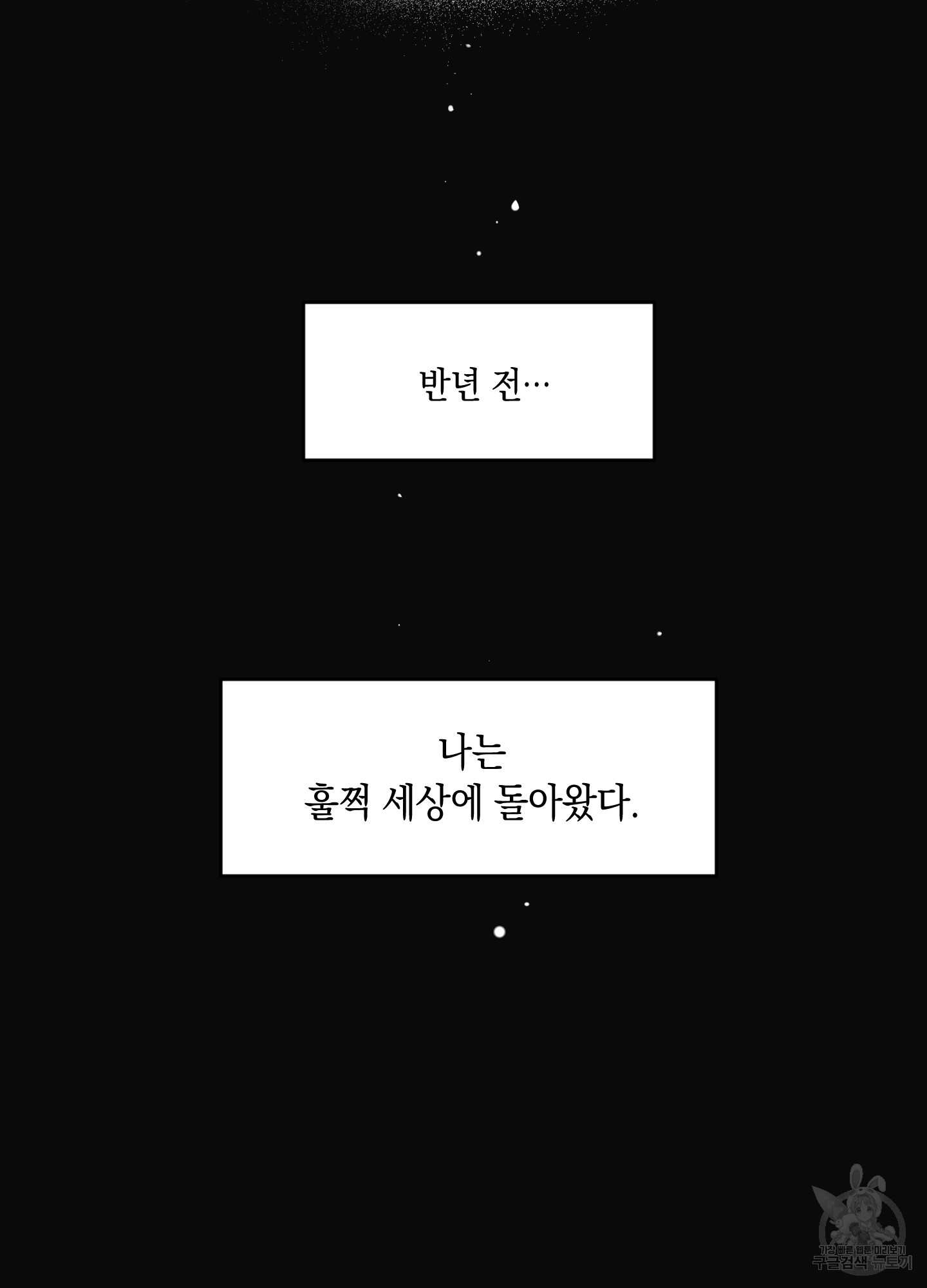 유령의 창 26화 16