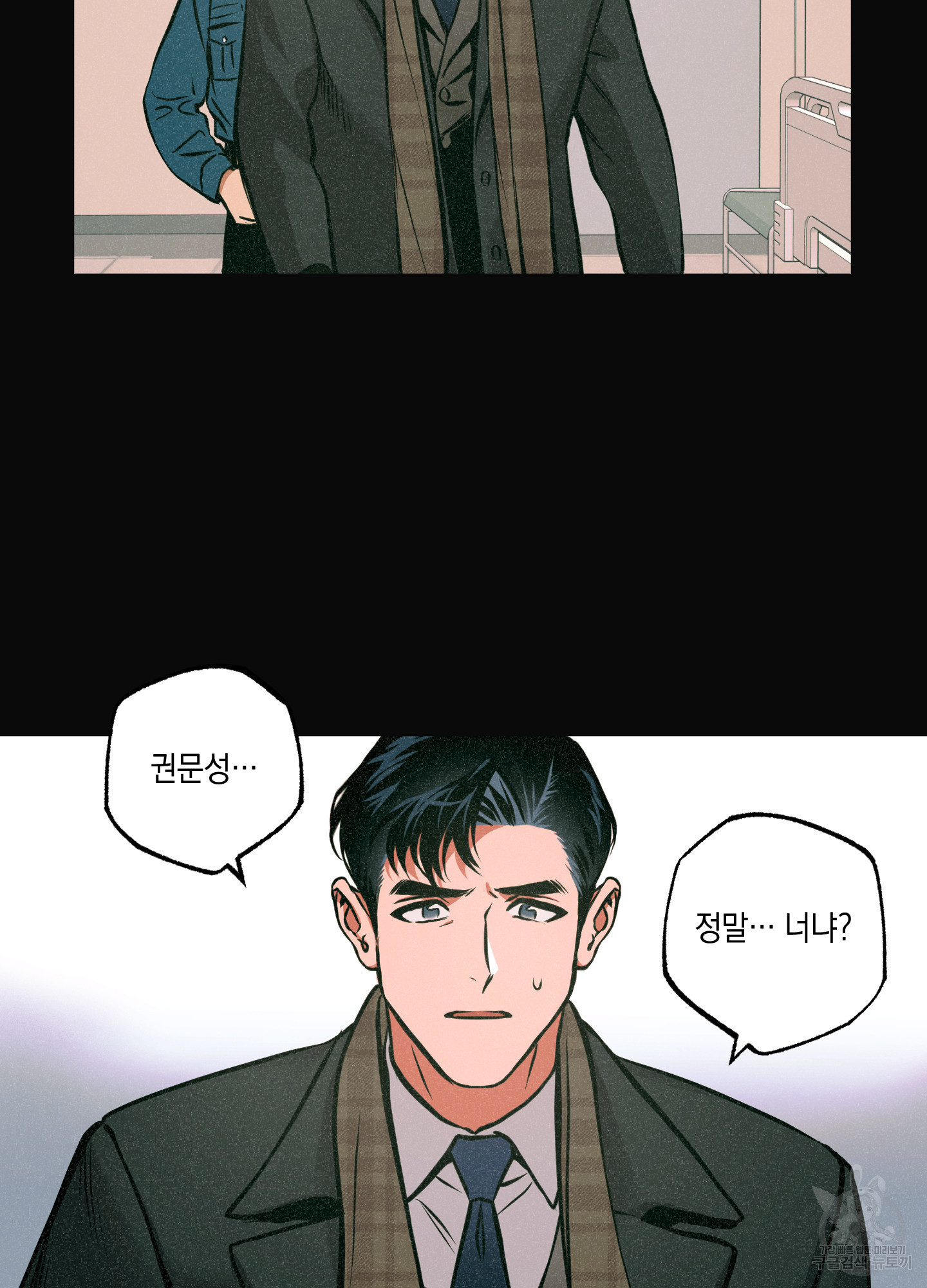 유령의 창 26화 19