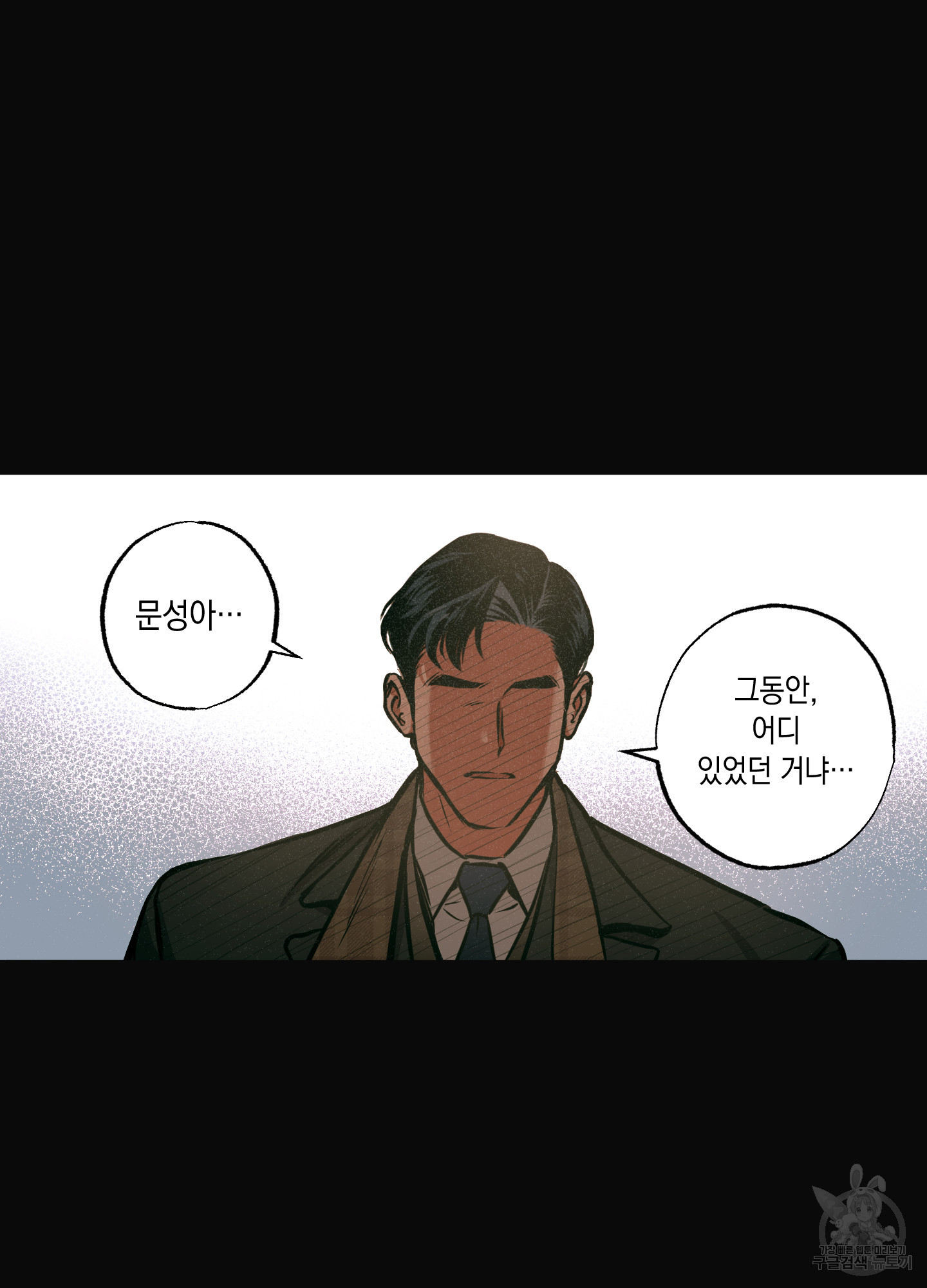 유령의 창 26화 21