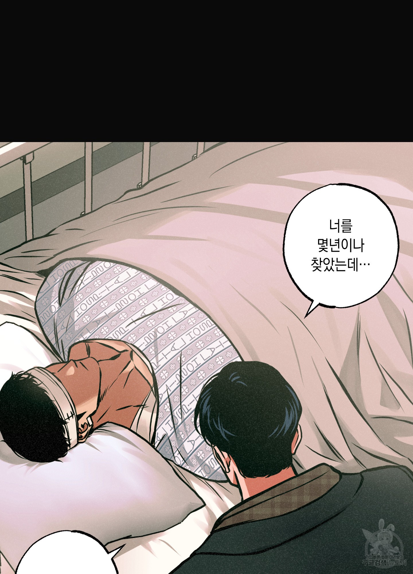 유령의 창 26화 22