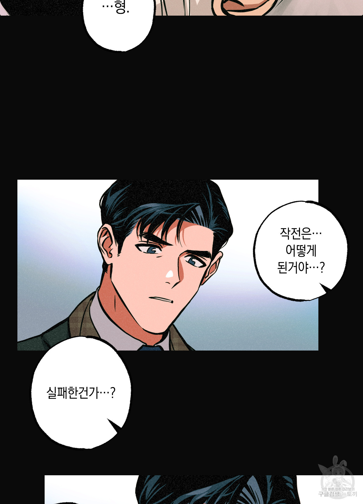 유령의 창 26화 24