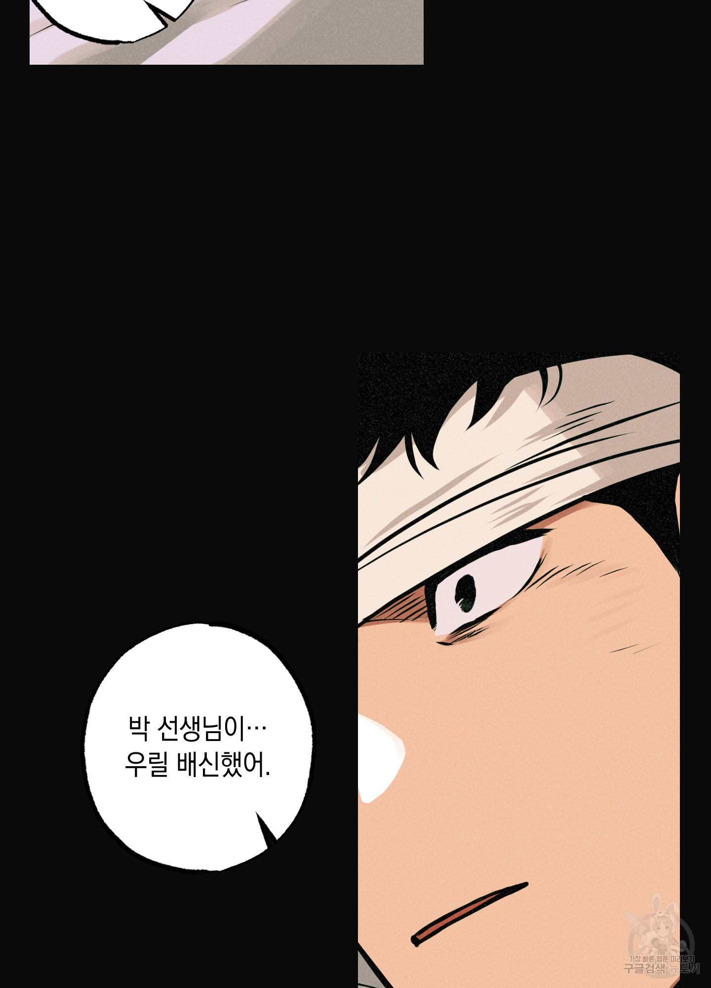 유령의 창 26화 28