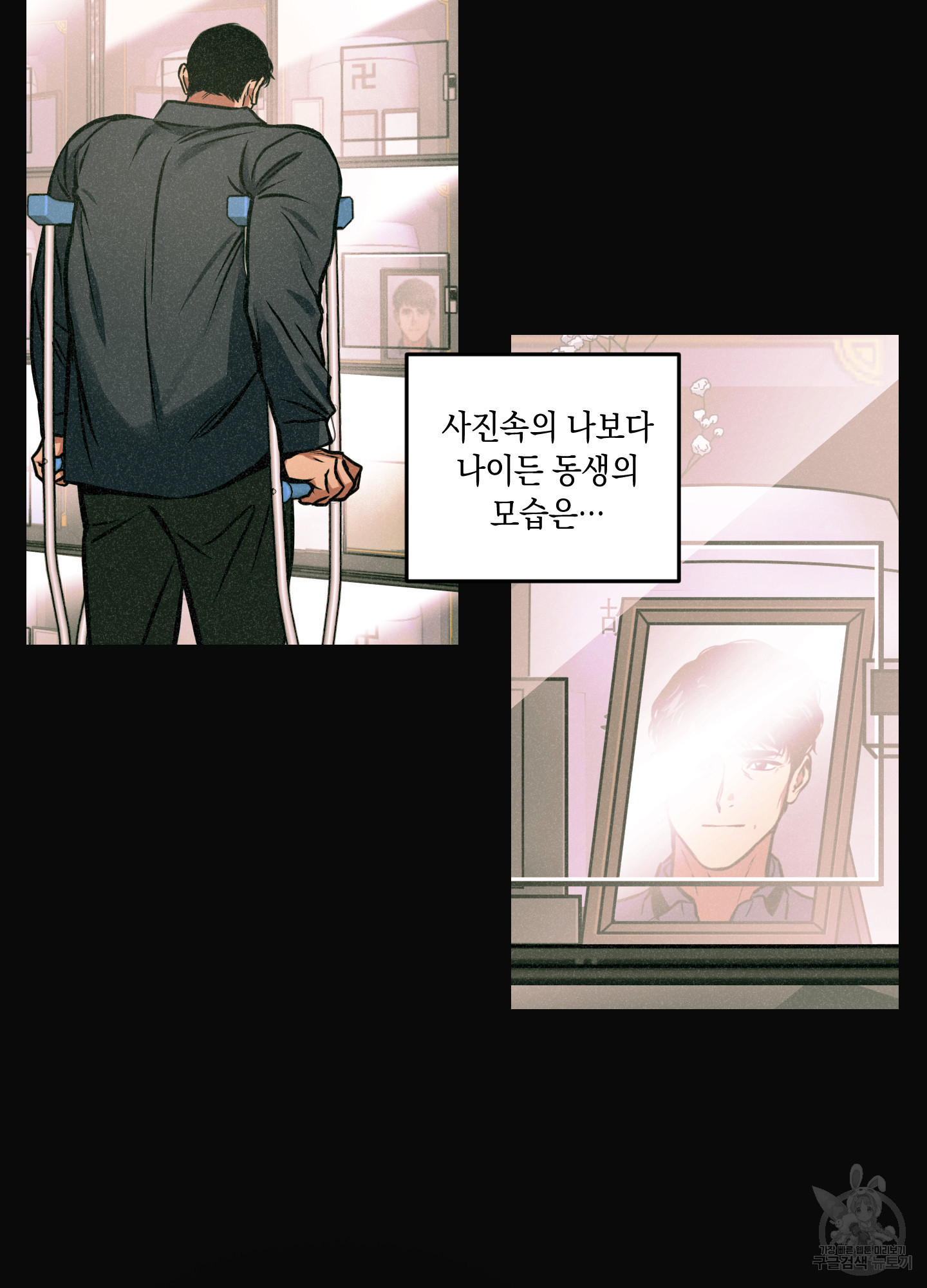 유령의 창 26화 32