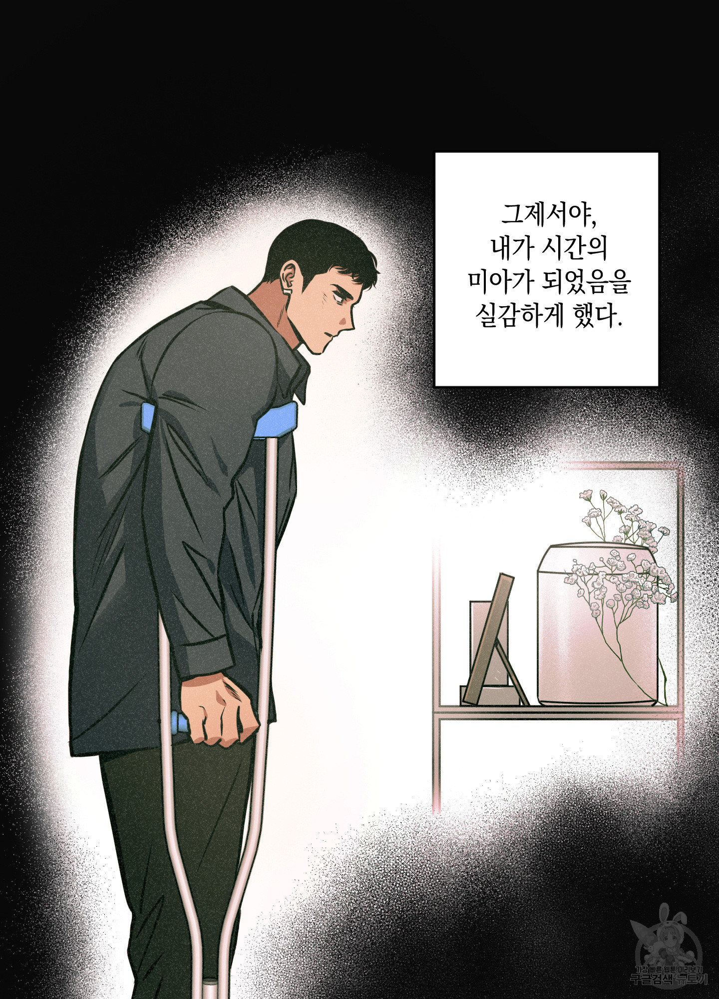 유령의 창 26화 33