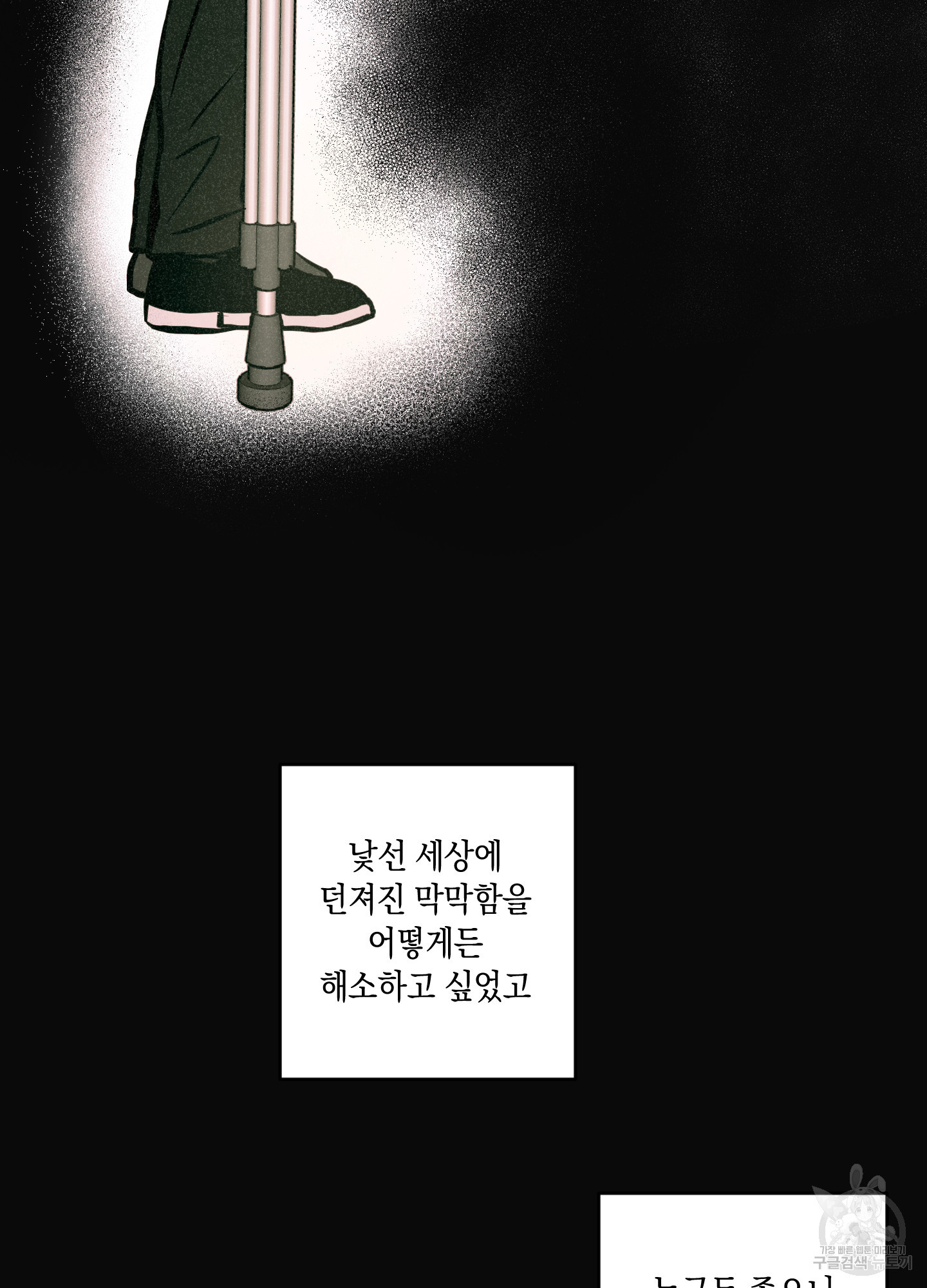 유령의 창 26화 34