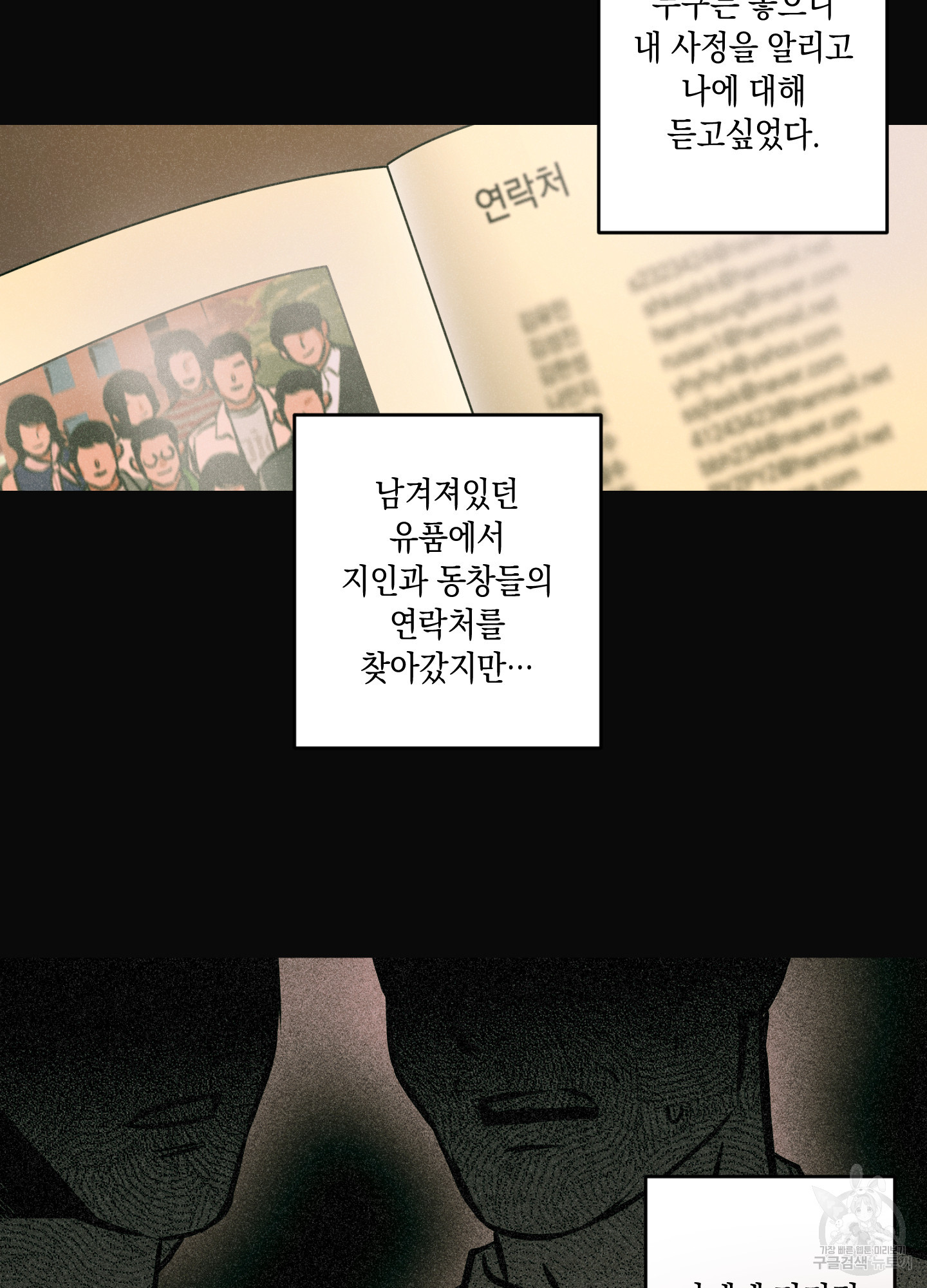 유령의 창 26화 35