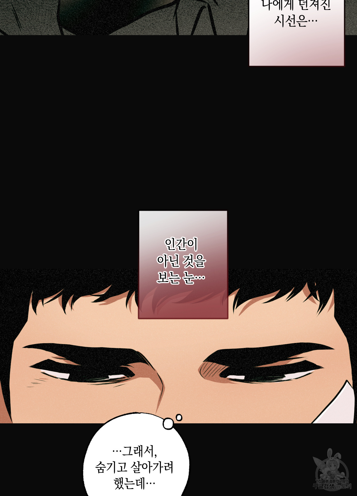 유령의 창 26화 36