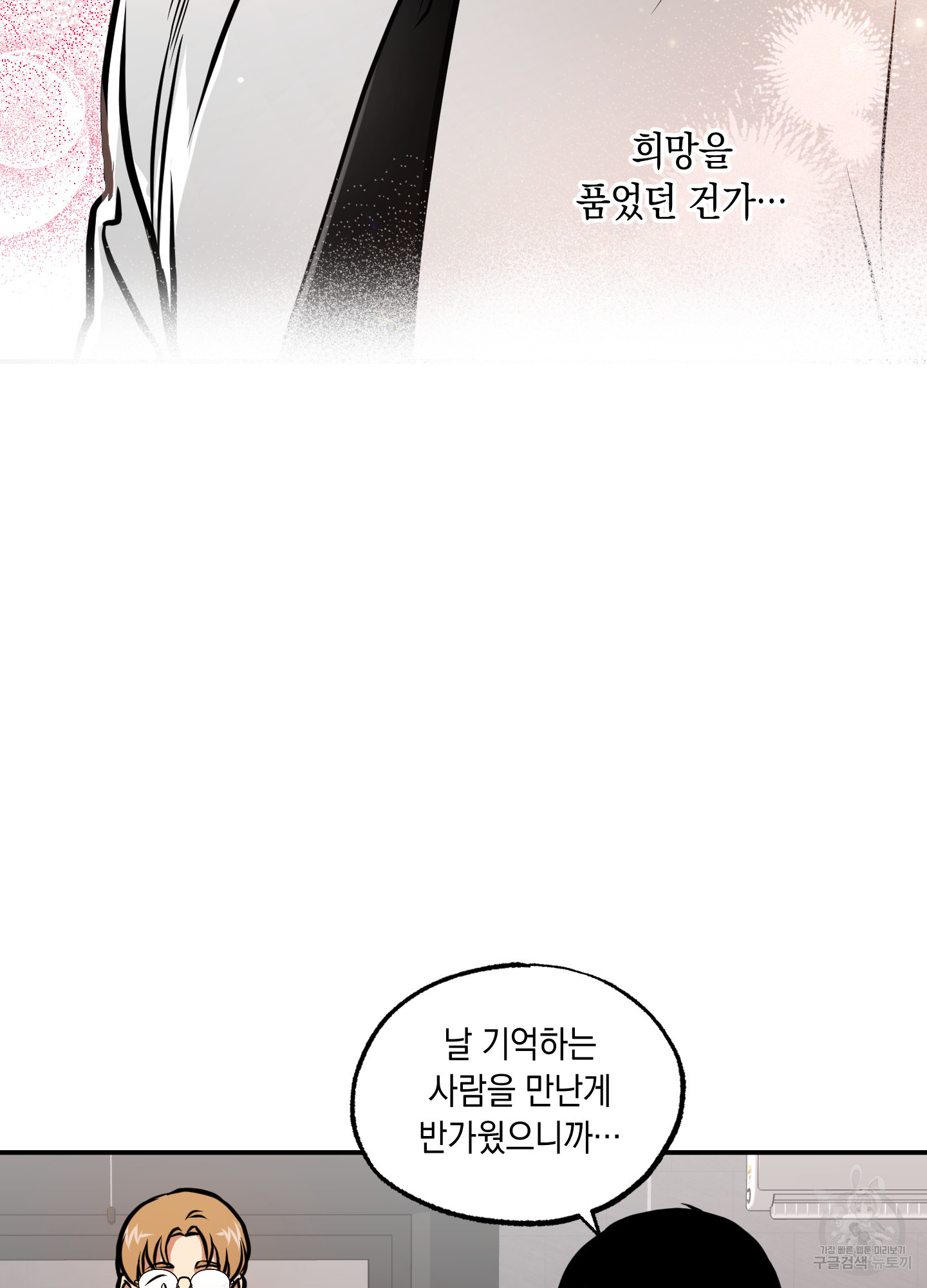 유령의 창 26화 38