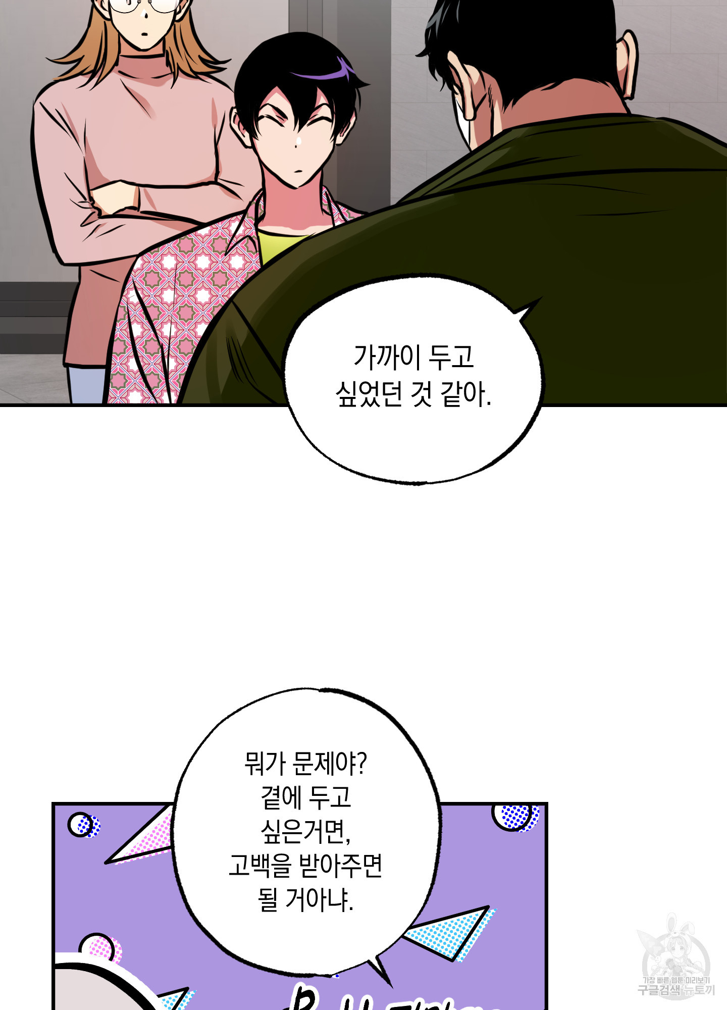 유령의 창 26화 39