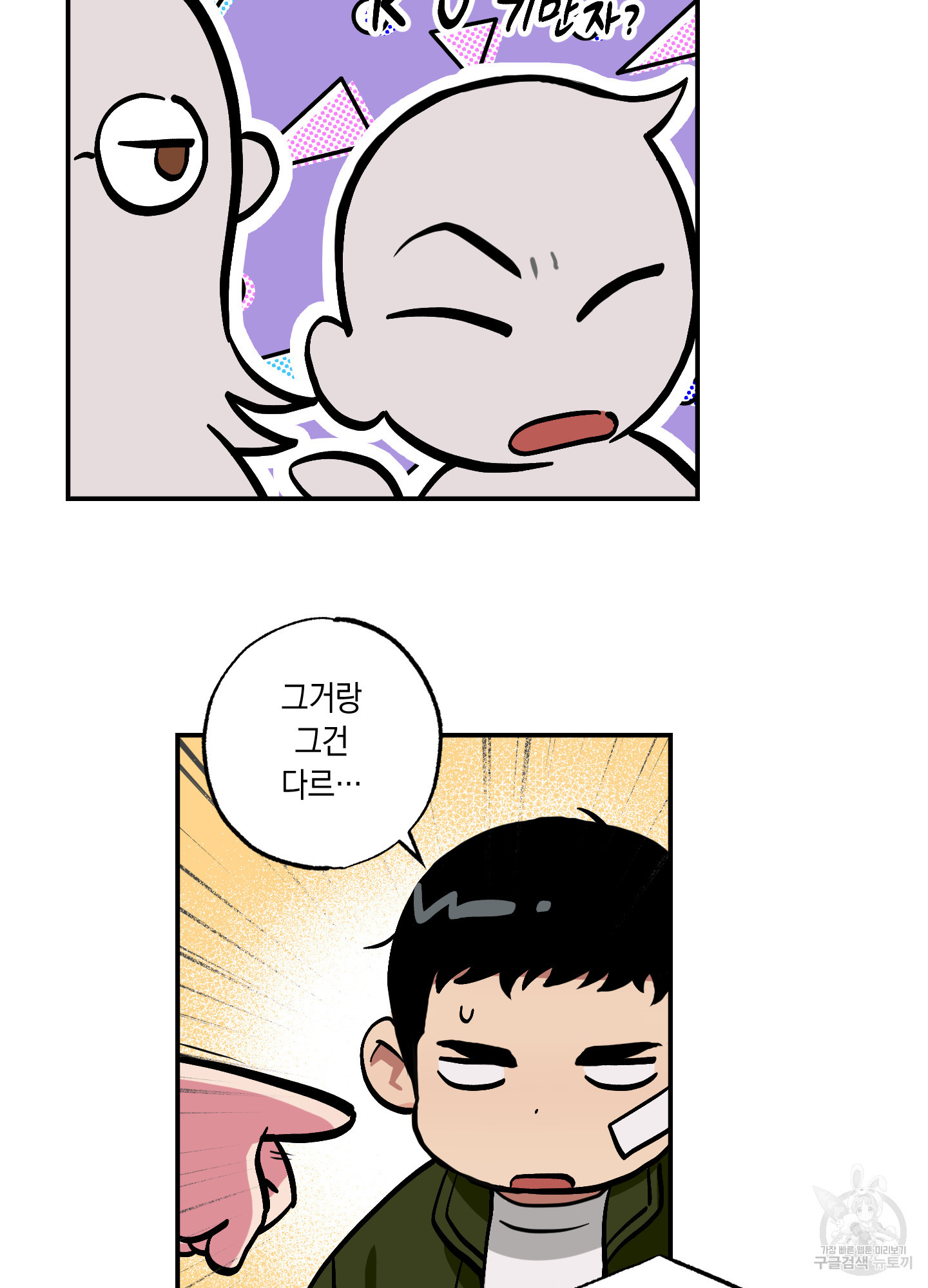 유령의 창 26화 40