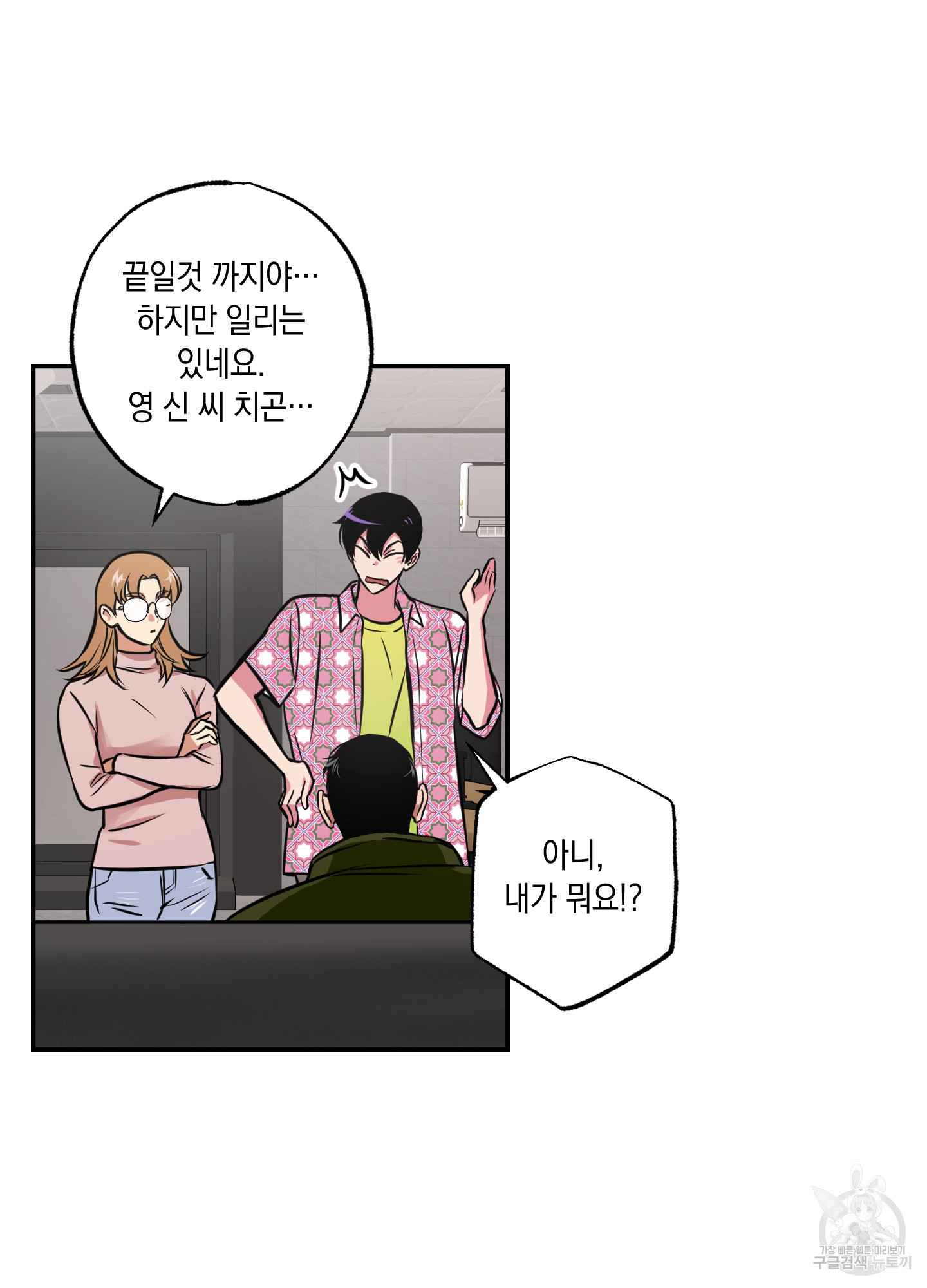 유령의 창 26화 43