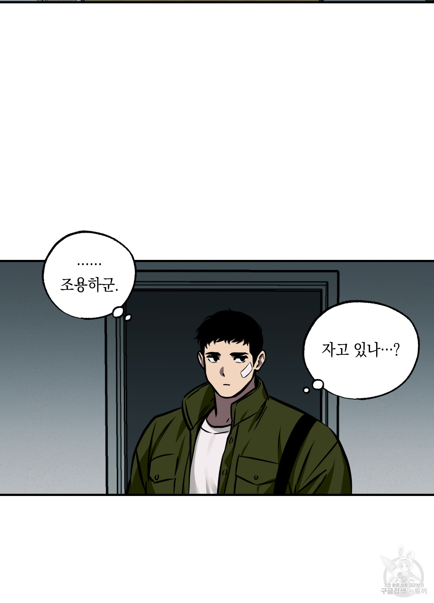 유령의 창 26화 50