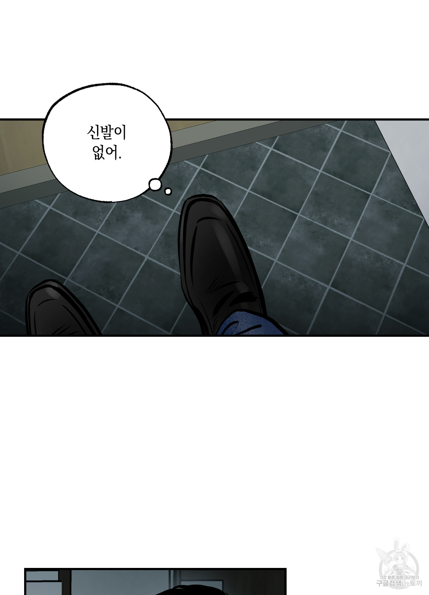 유령의 창 26화 52